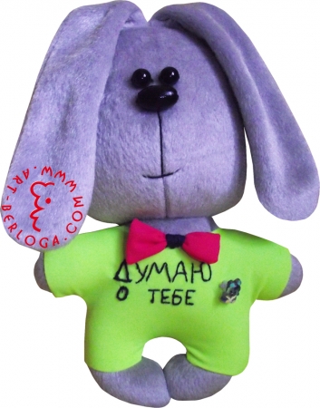 "Thiking of you" flirt toy.